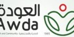 Awda